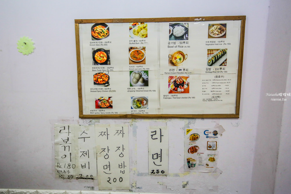 瓦拉納西韓式料理
