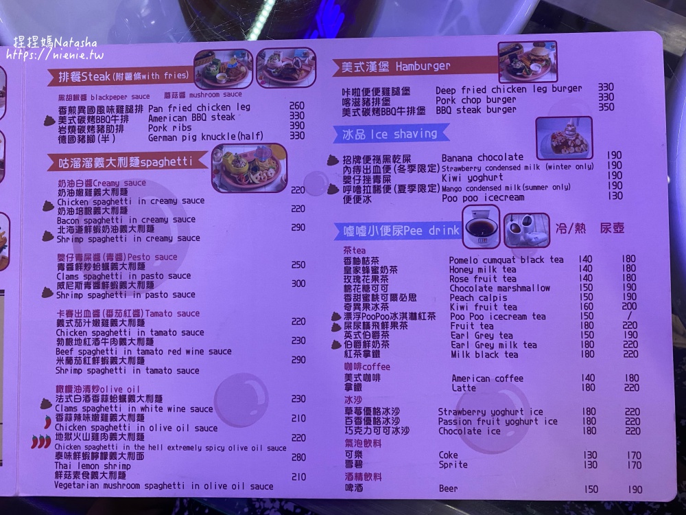 台北親子餐廳
