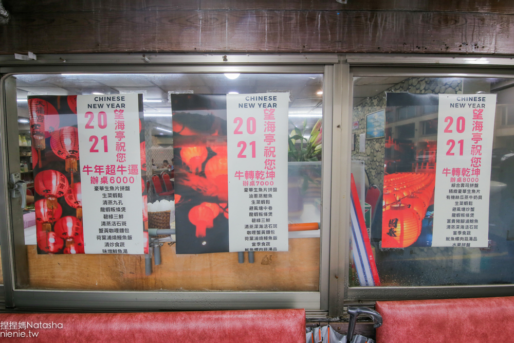 台北平價海鮮餐廳
