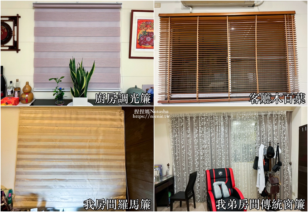 窗簾推薦 窗簾小姐~多種窗簾款式及窗簾布。實惠窗簾價格並提供窗簾訂製及免費到府量帳