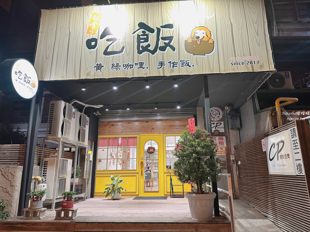 竹北寵物友善餐廳