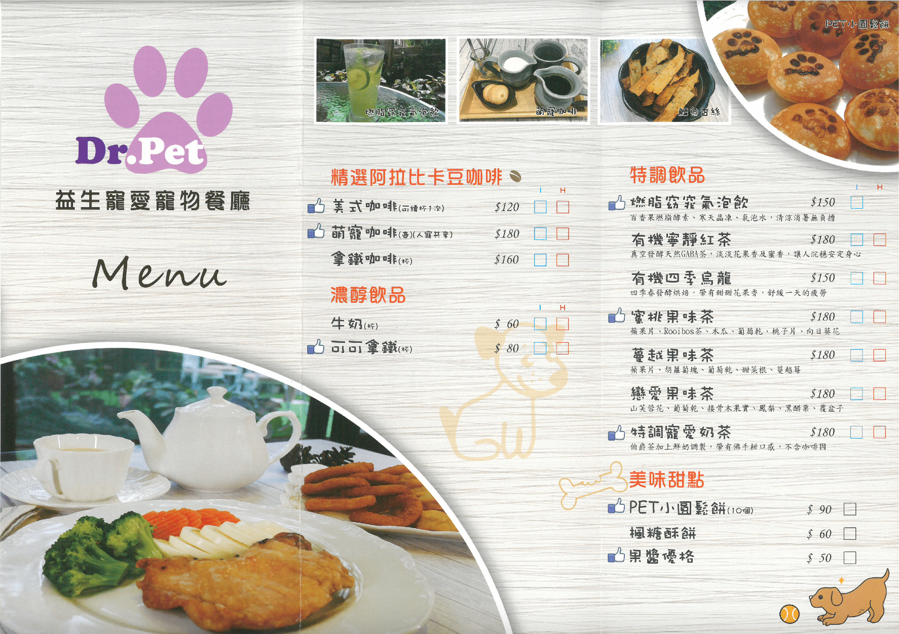 台北寵物友善餐廳