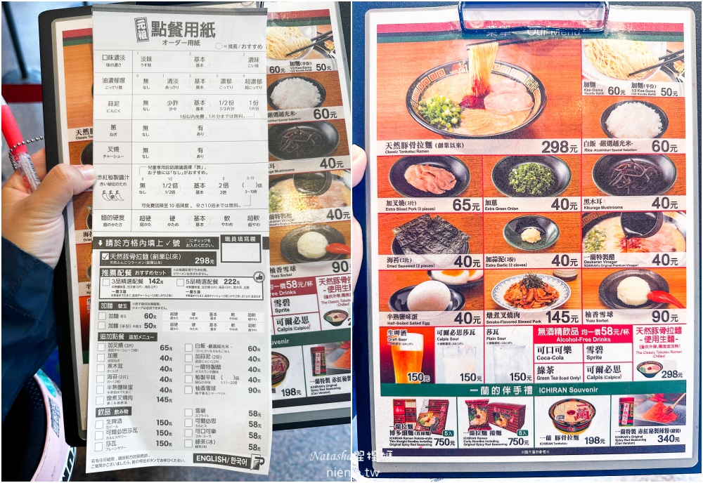台北拉麵推薦｜一蘭拉麵~帶小孩用餐免費吃兒童拉麵。24小時營業來自日本知名拉麵店