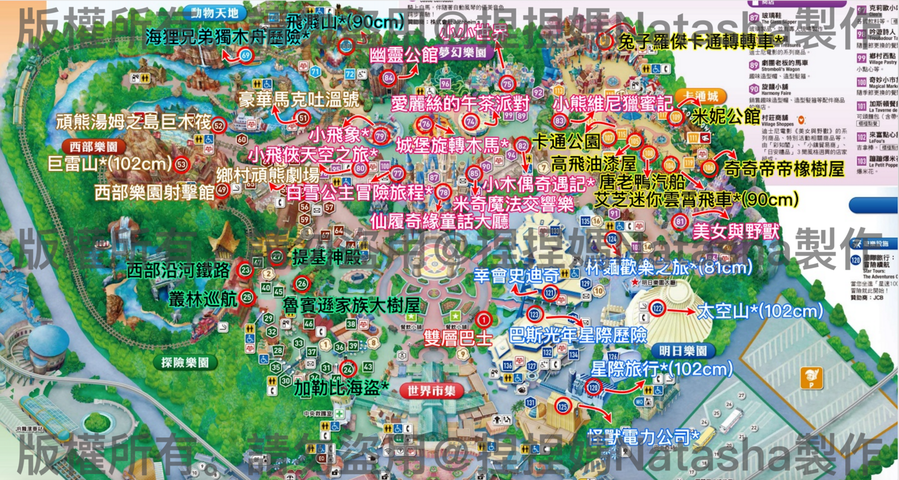 東京迪士尼攻略｜如何兩日攻下迪士尼樂園＋迪士尼海洋｜假期套票快速通關教學｜迪士尼App教學｜東京迪士尼門票購買