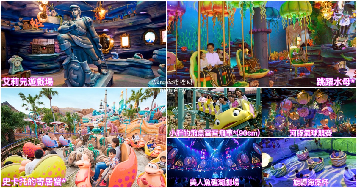  @捏捏媽Natasha。食在遊趣