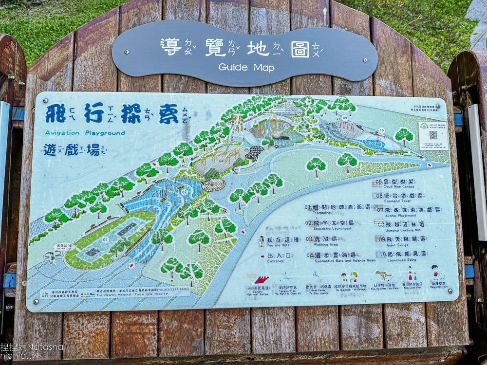 台北親子公園