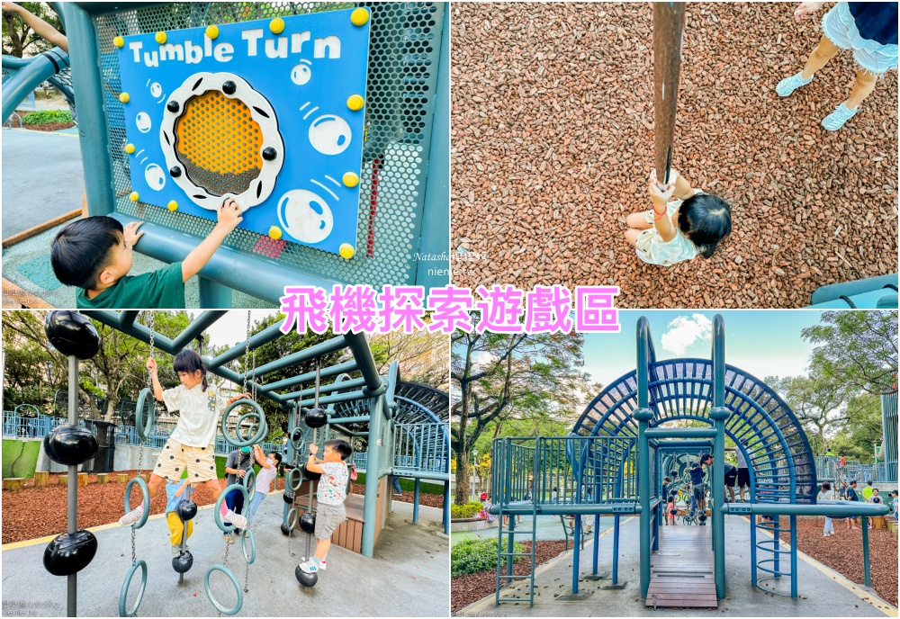 台北親子公園