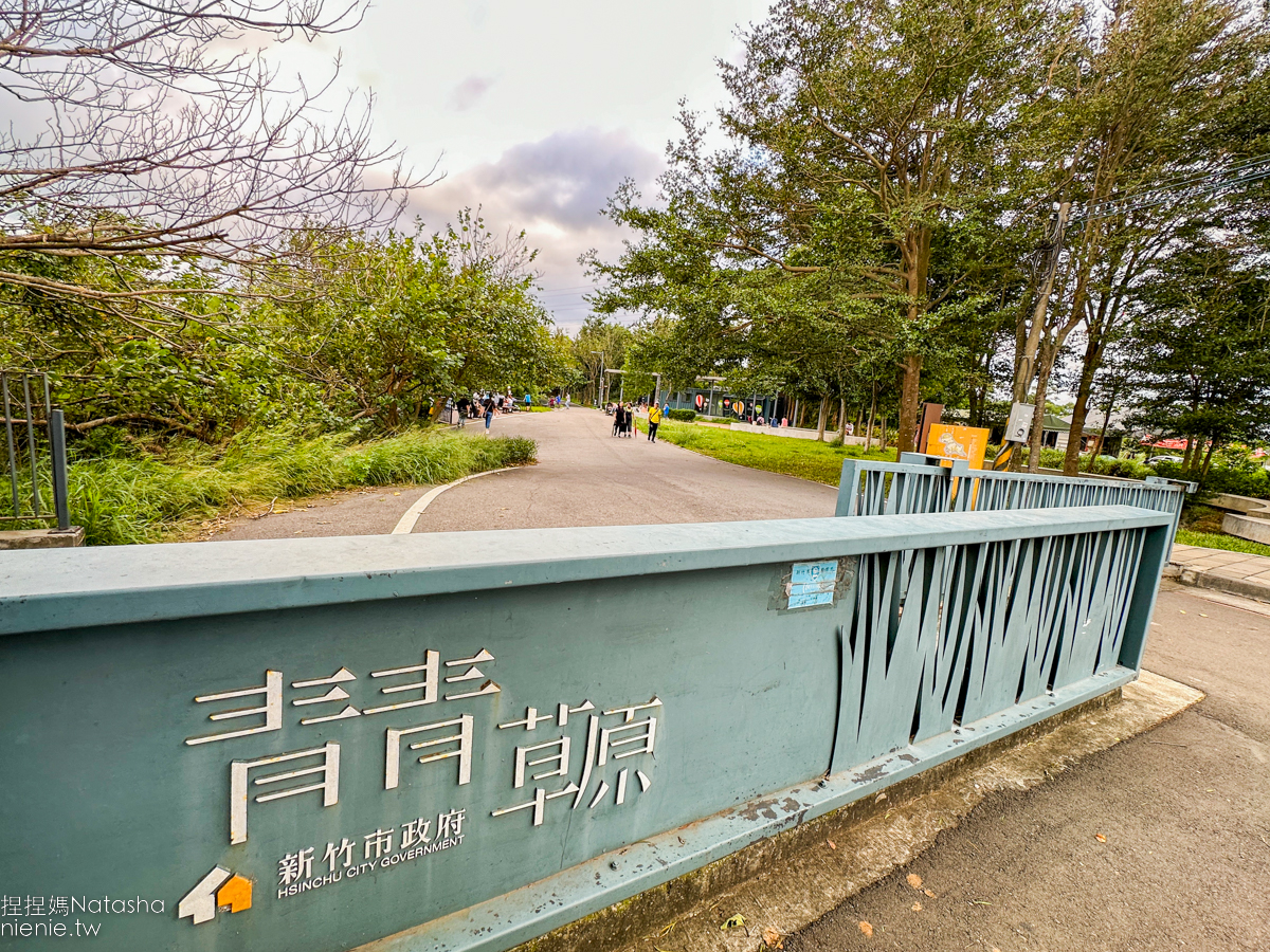 新竹景點|香山私房景點|長達54公尺四色溜滑梯公園 新竹放風箏好去處