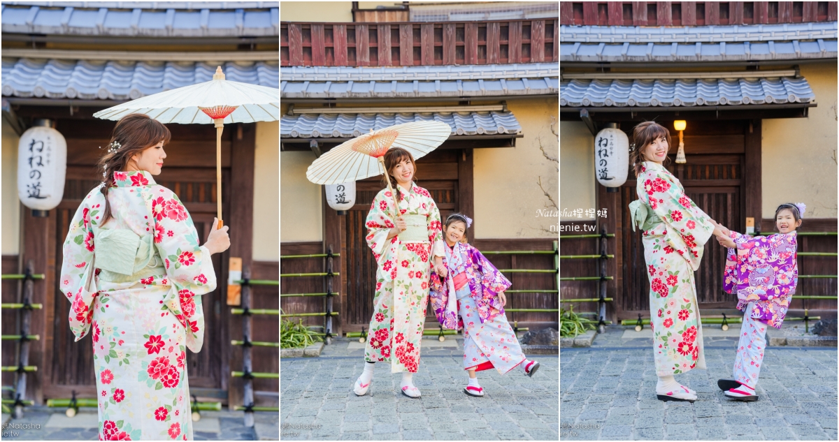 京都和服推薦