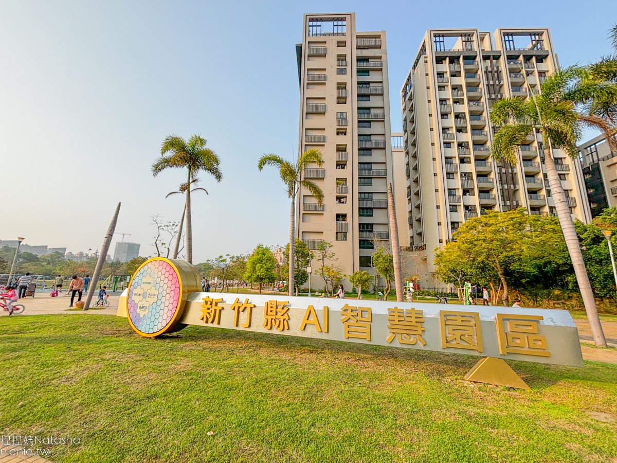 竹北公園推薦|新竹親子景點|AI智慧園區公園~滑步車練習場 溜滑梯大沙坑遊具