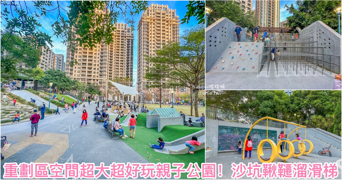 網站近期文章：新竹市親子公園｜新竹關新公園～新竹市最好玩的特色公園