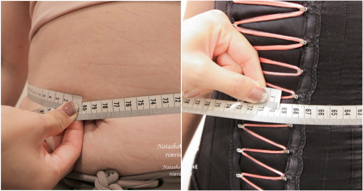 產後塑身衣推薦