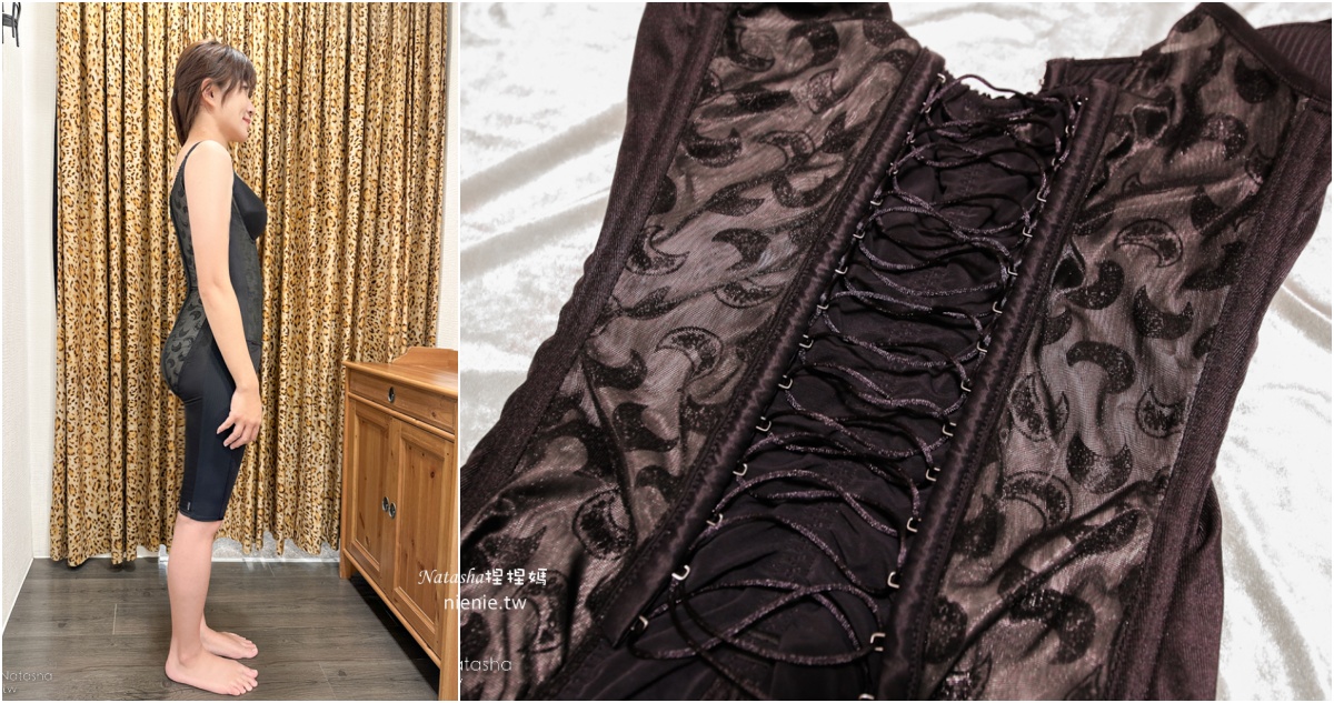 產後塑身衣推薦