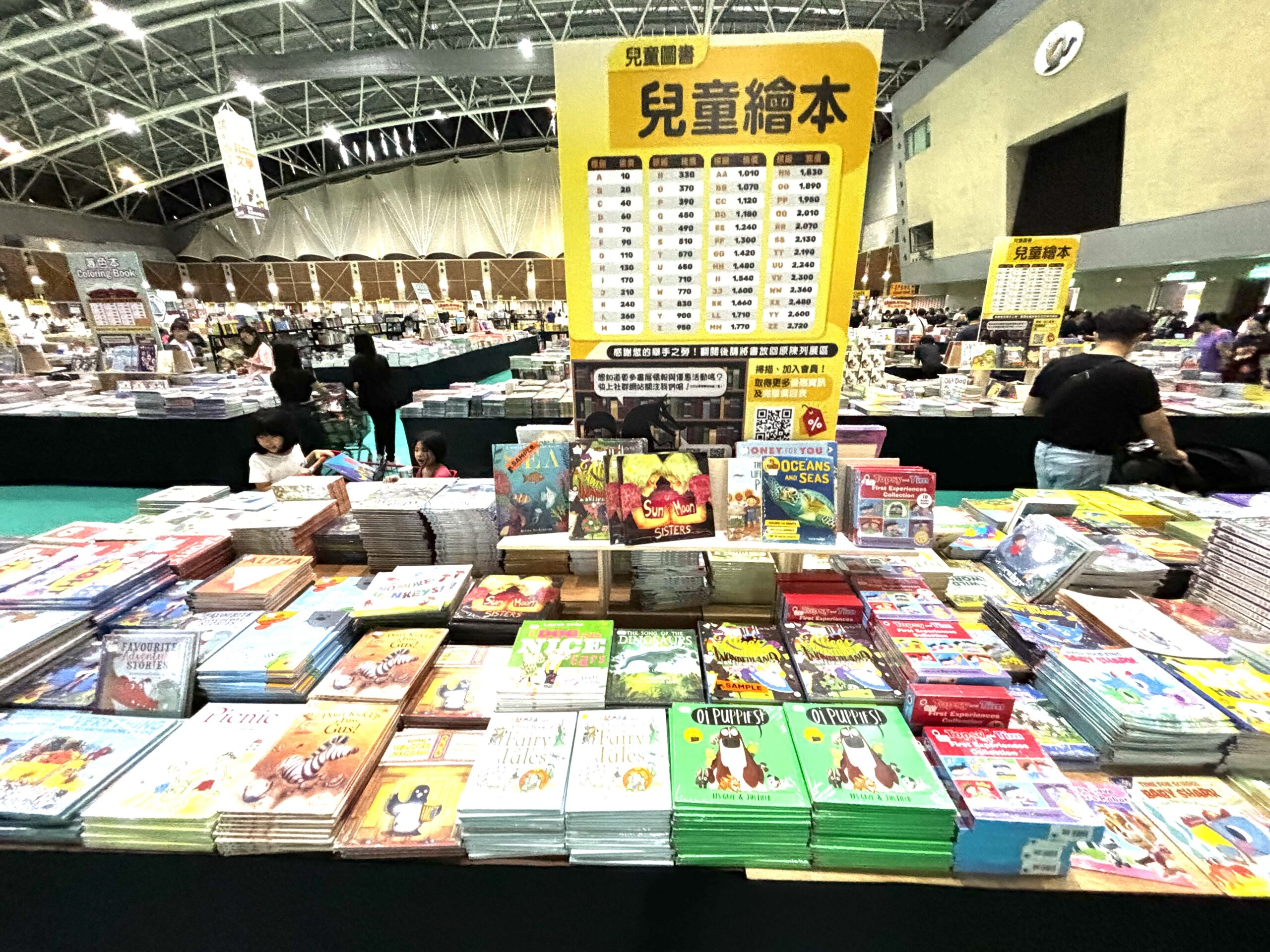 2024大野狼國際書展