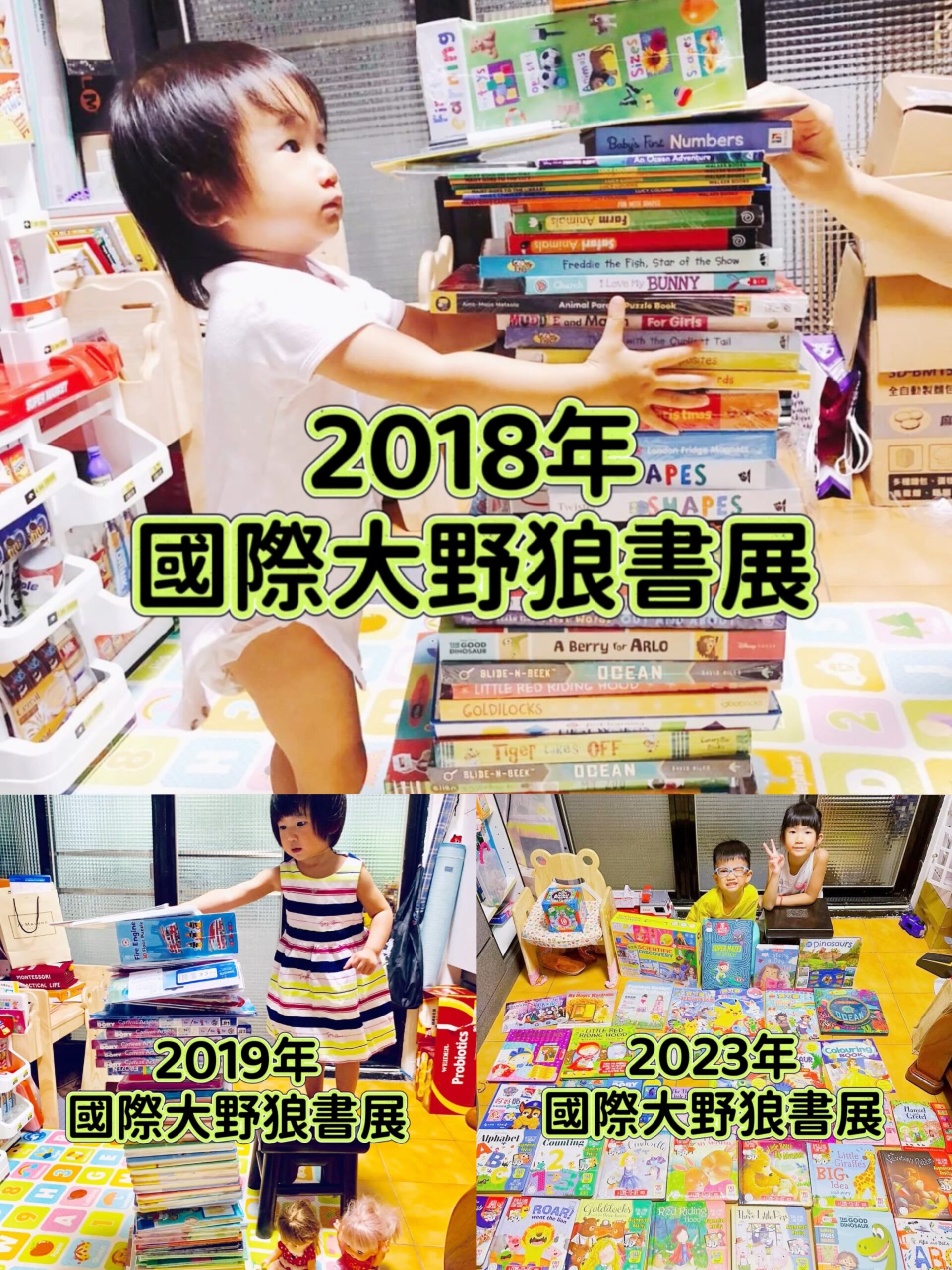 2024大野狼國際書展