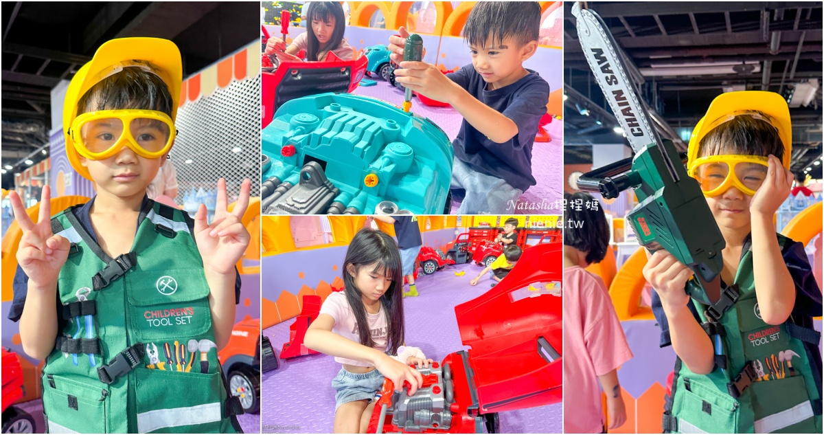 桃園室內遊樂園