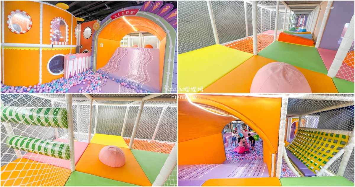 桃園室內遊樂園