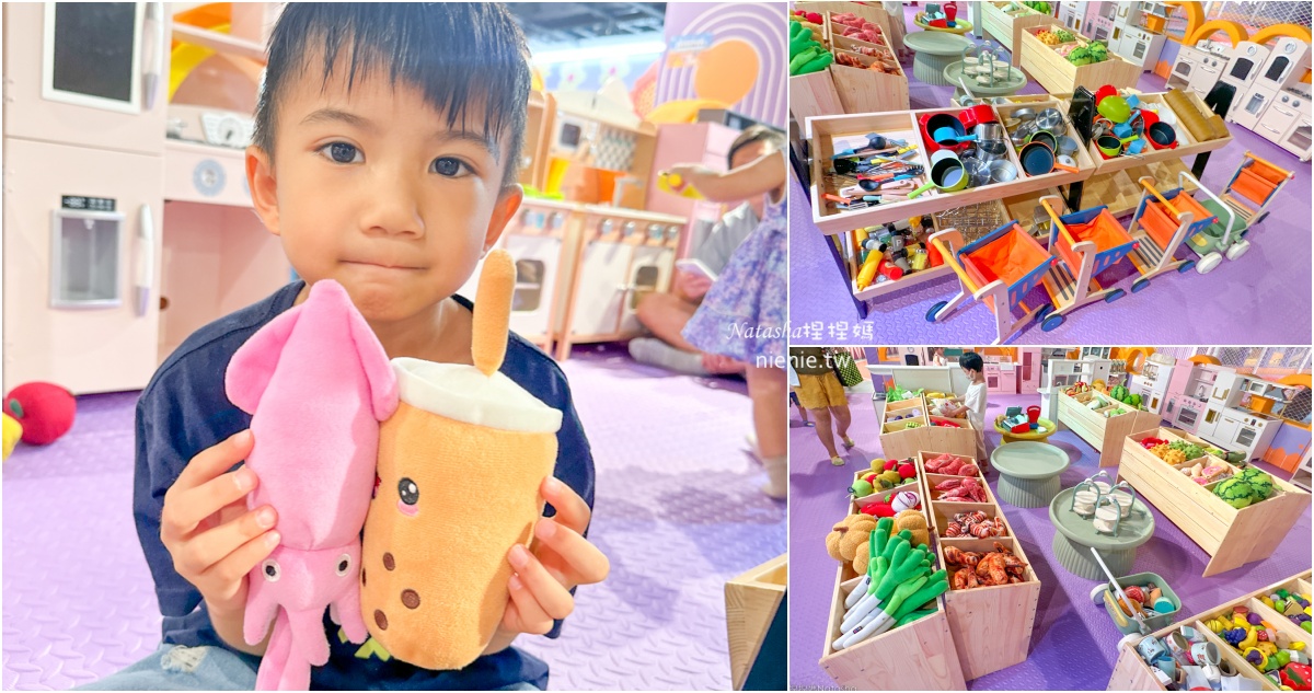 桃園室內遊樂園