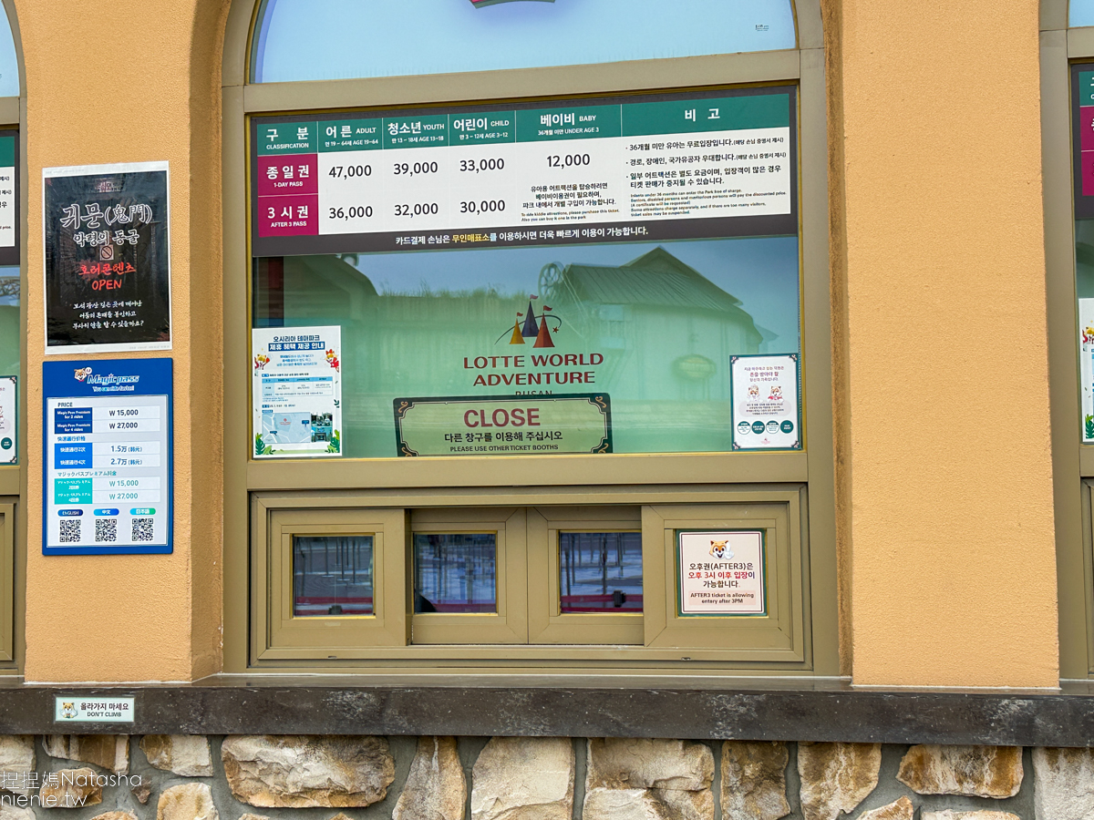 釜山親子樂園