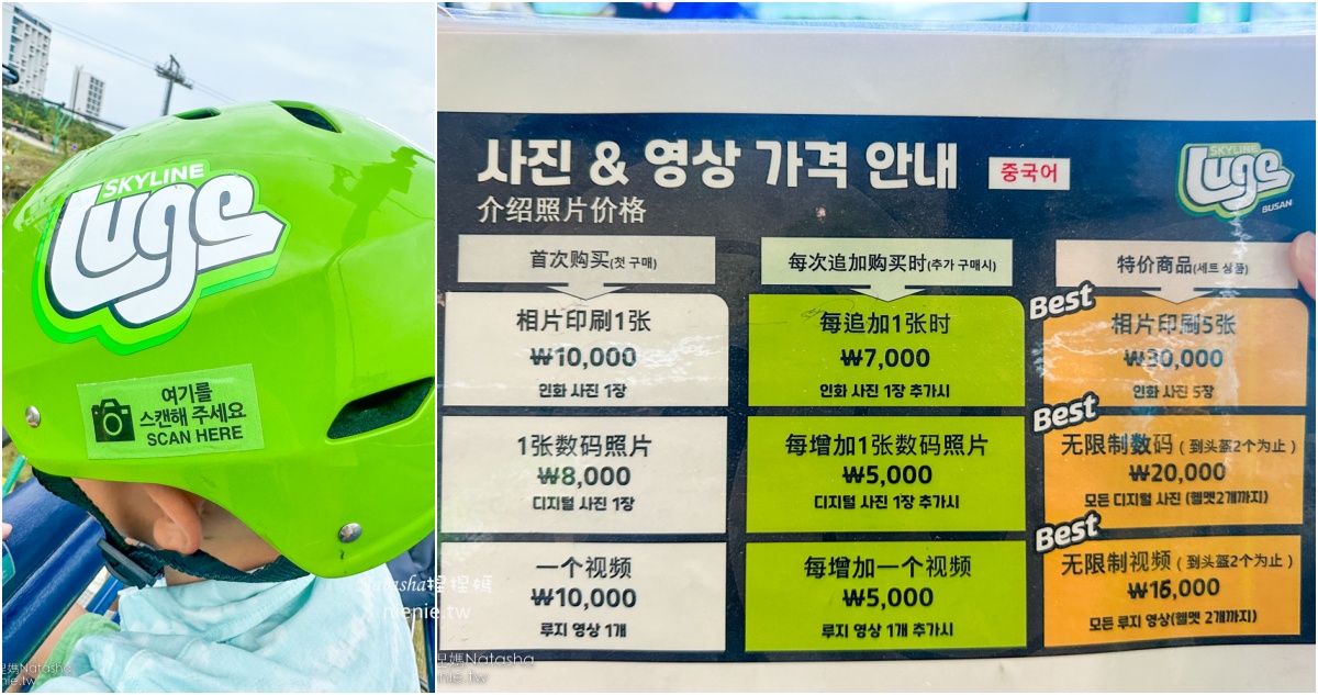 釜山必玩親子景點