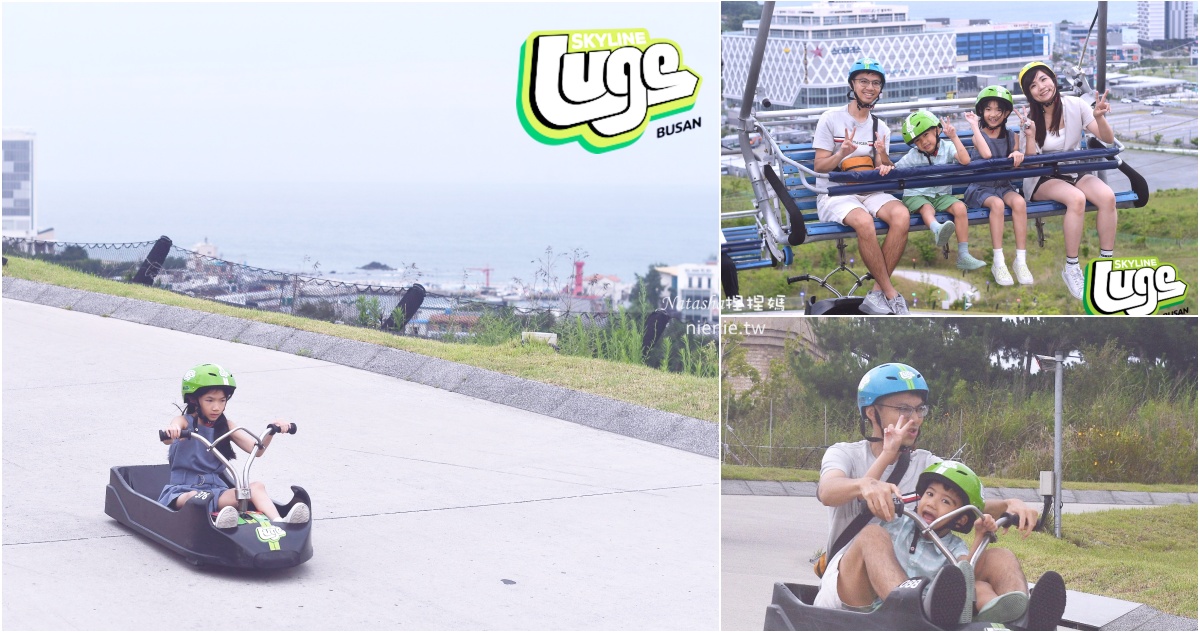 釜山必玩親子景點
