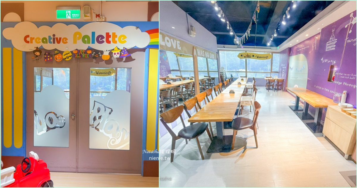 竹北親子餐廳推薦