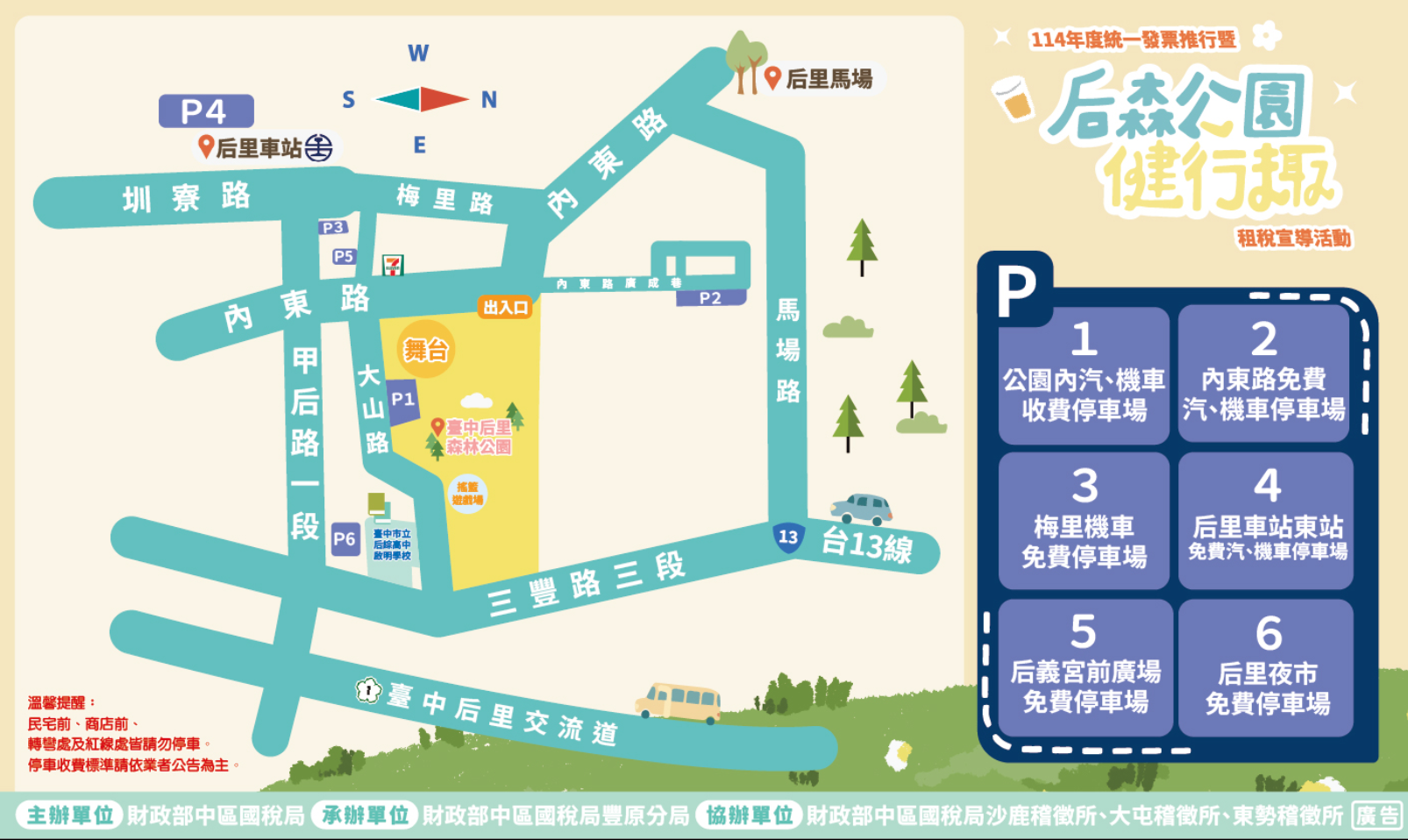 台中親子景點推薦 台中親子景點推薦