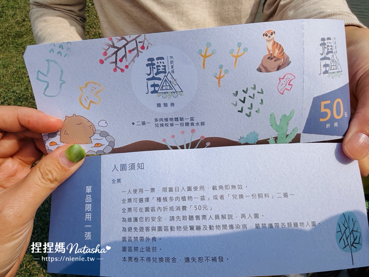 宜蘭親子景點推薦