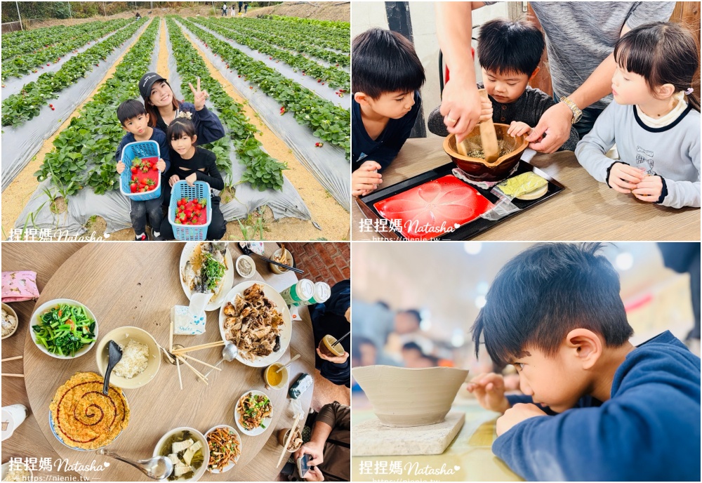 苗栗親子景點