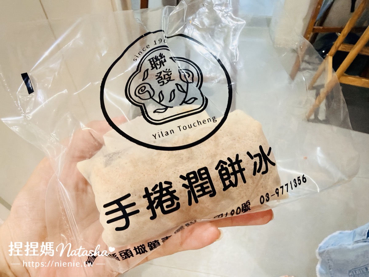 宜蘭冰店推薦