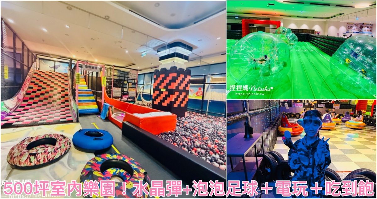 宜蘭室內景點推薦