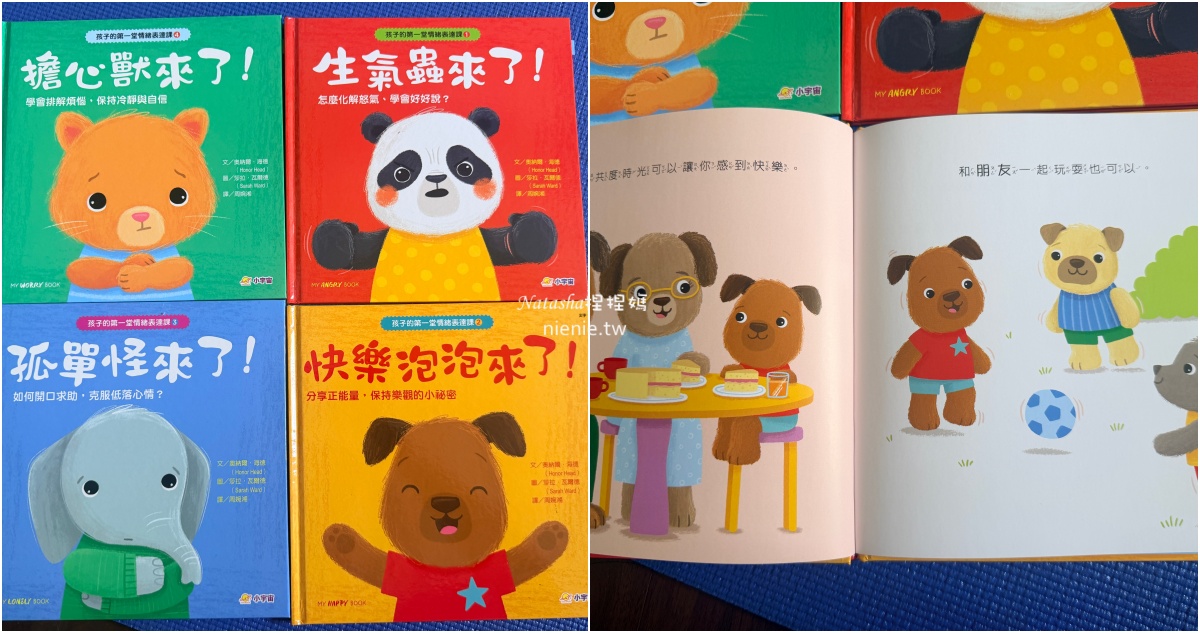 升小一必讀繪本閱讀清單 升小一必讀繪本閱讀清單