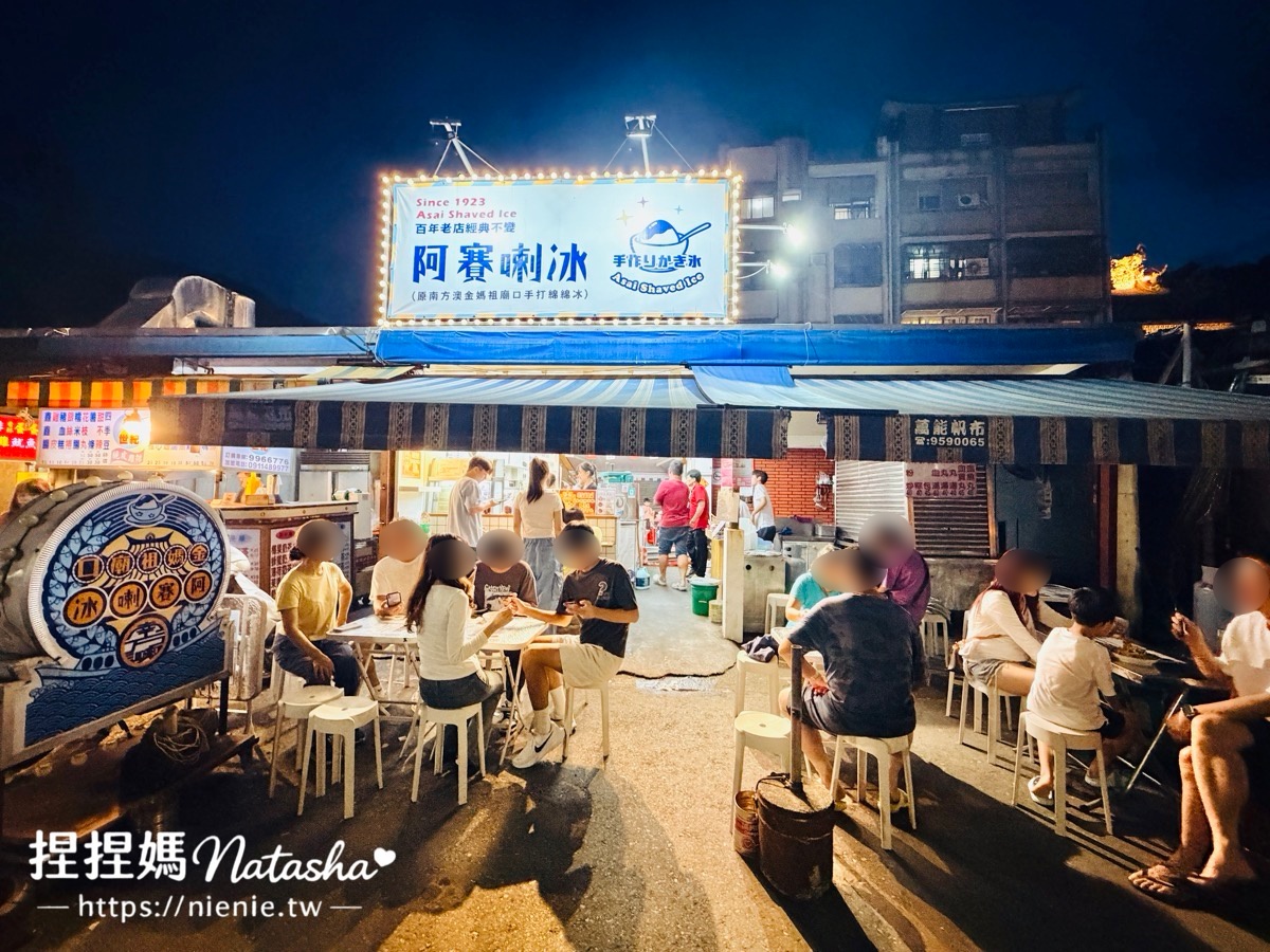 宜蘭冰店推薦