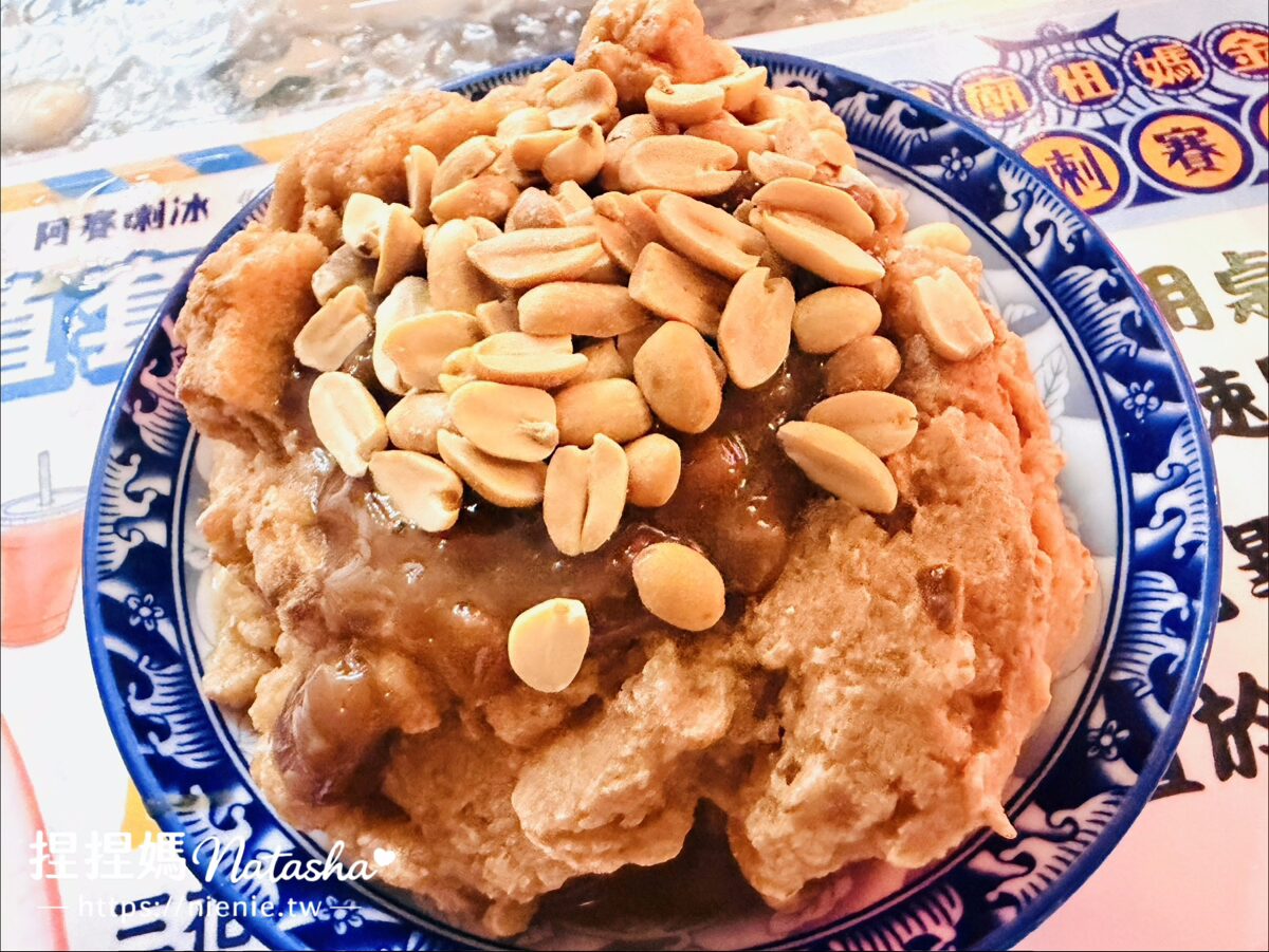 宜蘭冰店推薦