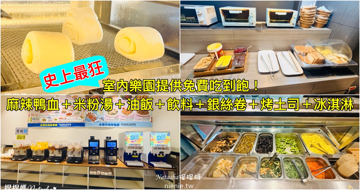 宜蘭室內景點推薦