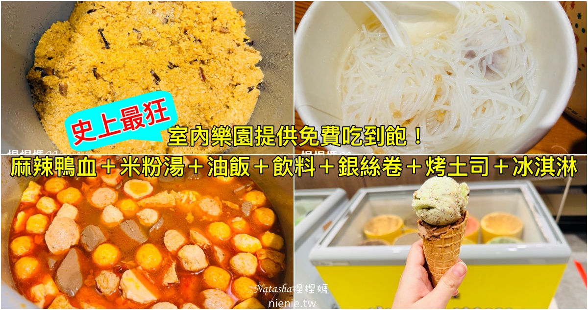 宜蘭室內景點推薦