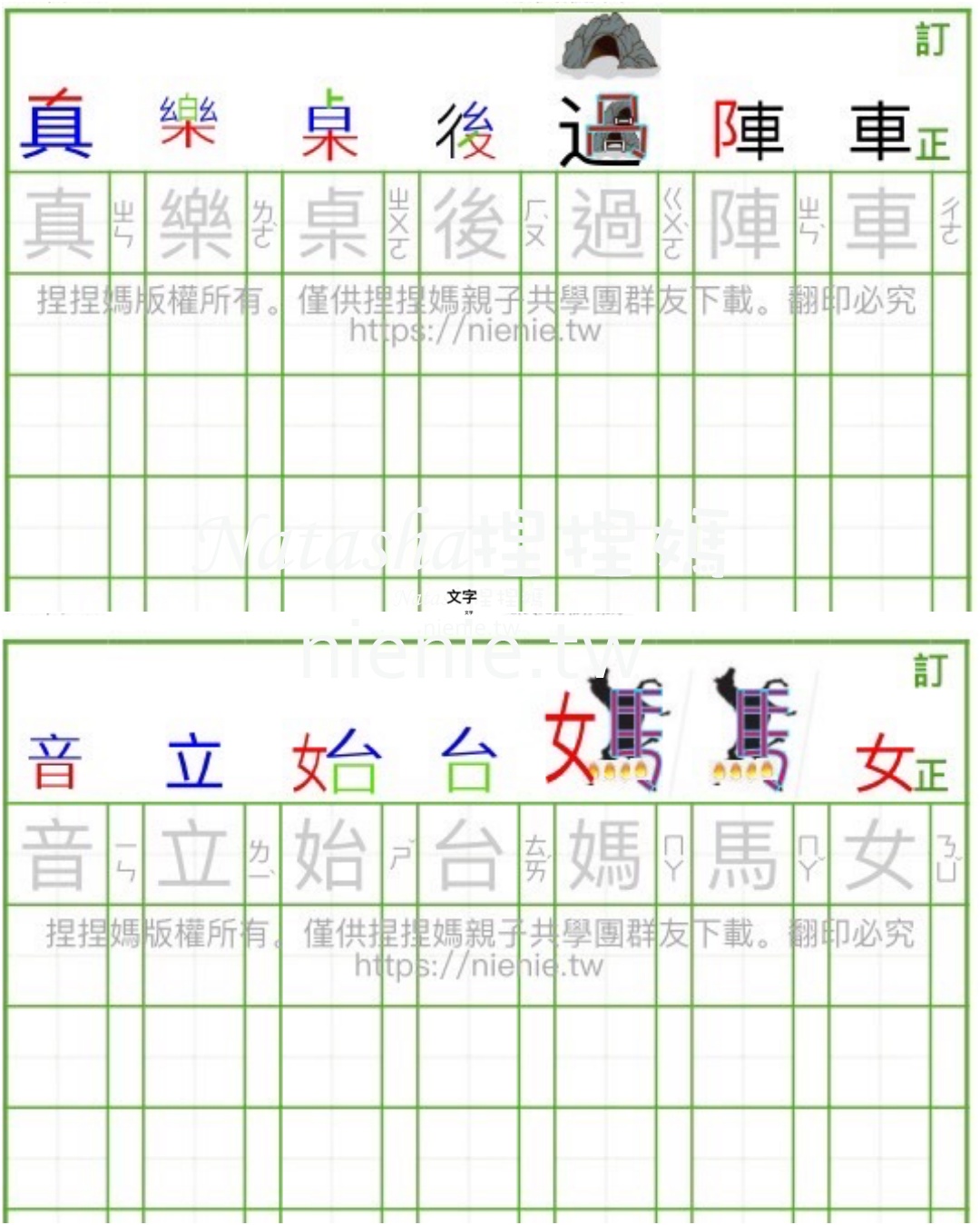 升小一必讀繪本閱讀清單 升小一必讀繪本閱讀清單