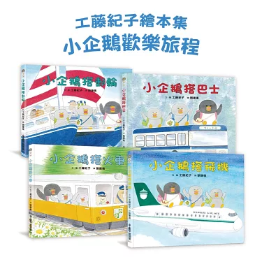 升小一必讀繪本閱讀清單 升小一必讀繪本閱讀清單