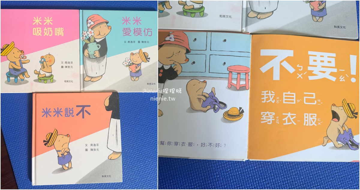 升小一必讀繪本閱讀清單 升小一必讀繪本閱讀清單