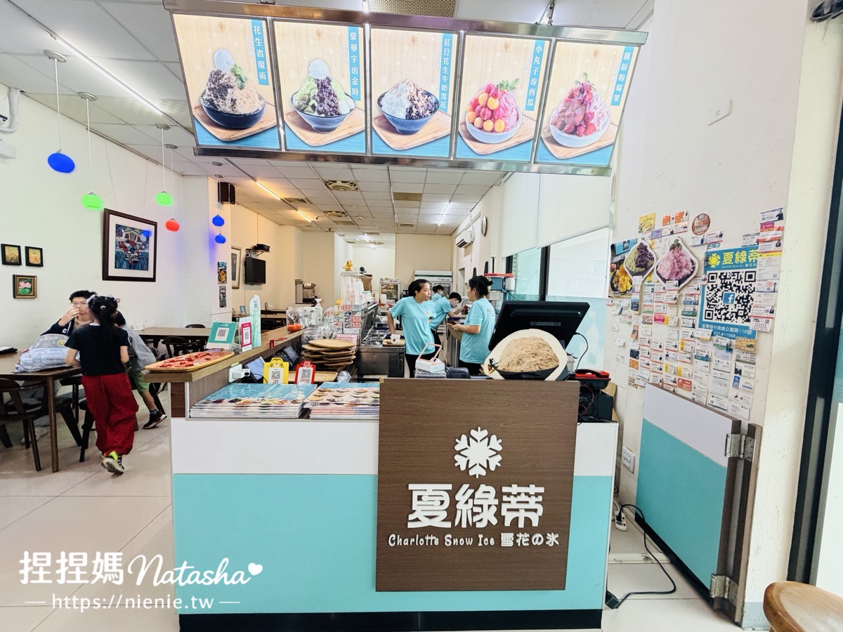 苗栗冰店推薦