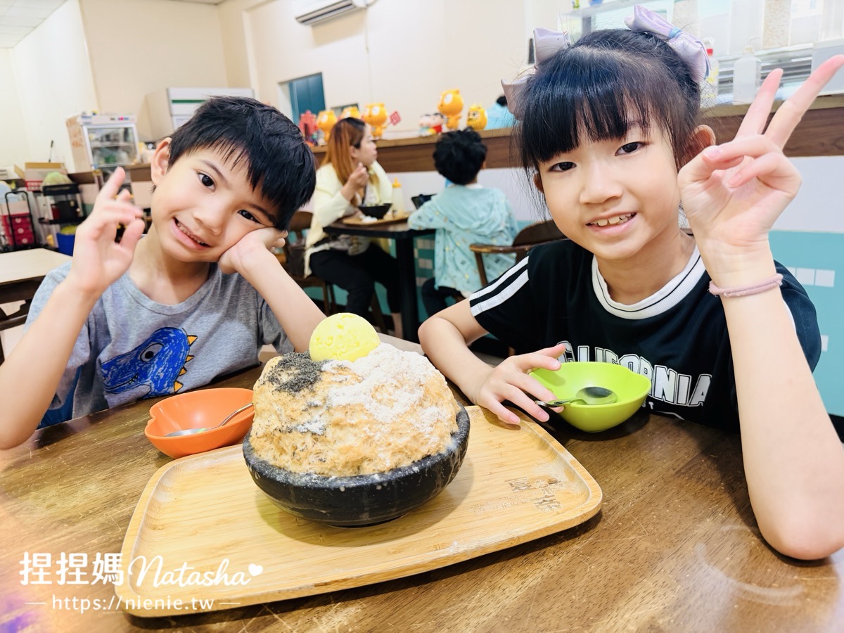 苗栗冰店推薦