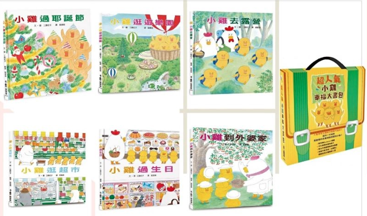 升小一必讀繪本閱讀清單 升小一必讀繪本閱讀清單