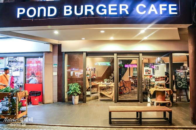 台北信義。捷運101站美食│Pond Burger Cafe~秘製漢堡的下午茶及完美早午餐